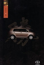 2008 SCION XB Teile Zubehör Prospekt Katalog Rumion